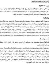 تصاویر بیشتر کتاب طرح تحول راهبردی جمعیت و فرزند آوری