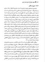 تصاویر بیشتر کتاب اجتهاد عقل گرا (جلد سوم: عقل، فقه و اصول)
