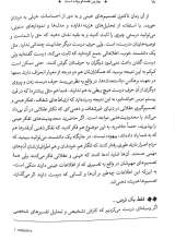تصاویر بیشتر کتاب بهترین قصه‌گو برنده است