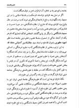تصاویر بیشتر کتاب علم و فلسفه