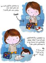 تصاویر بیشتر کتاب جورج چه چیزی را فراموش کرده ؟