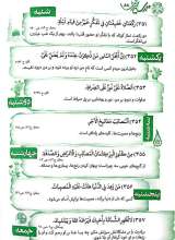 تصاویر بیشتر کتاب مدرسه محمدی