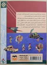 تصاویر بیشتر کتاب سرداران ایران زمین (جلد شانزده : ابراهیم همت)