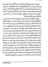 تصاویر بیشتر کتاب چگونه رسانه های مدرن ذهن ما را نابود می کنند ؟