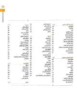 تصاویر بیشتر کتاب دایره المعارف مصور افسانه ها و اسطوره ها