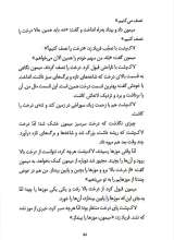 تصاویر بیشتر کتاب آی قصه قصه قصه (جلد سوم)
