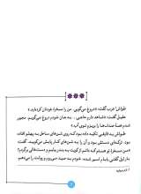 تصاویر بیشتر کتاب روزی روزگاری ایران (جلد نهم: هنوز یک نفر باقیمانده)