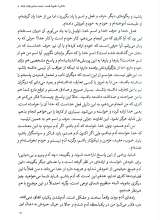 تصاویر بیشتر کتاب زنخدان