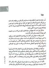تصاویر بیشتر کتاب بابای شب