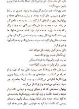 تصاویر بیشتر کتاب برای بار آخر بخند