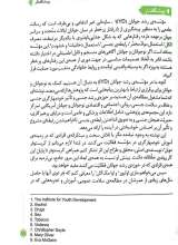 تصاویر بیشتر کتاب بازگشت غرب به عفاف