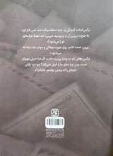 تصاویر بیشتر کتاب کبوتر کاغذی