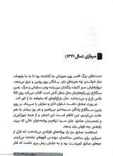 تصاویر بیشتر کتاب پرونده ترور