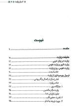 تصاویر بیشتر کتاب رسم شاعری