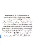 تصاویر بیشتر کتاب پسری که با برگ موز فوتبال راه انداخت