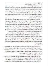 تصاویر بیشتر کتاب امام علی صدای عدالت انسانی