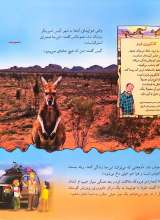تصاویر بیشتر کتاب صحرای وحشی استرالیا - ماجراجویی های رایلی