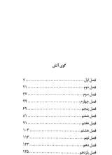 تصاویر بیشتر کتاب مجموعه ی دوم رمان های سه گانه جان کریستوفر