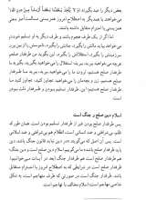 تصاویر بیشتر کتاب جهاد اسلامی (شهید مطهری)