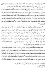 تصاویر بیشتر کتاب معرفت شناسی