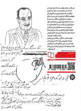 تصاویر بیشتر کتاب داستان فراموشی