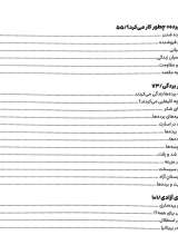 تصاویر بیشتر کتاب داستان برده ها