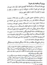تصاویر بیشتر کتاب ایستگاه آخر