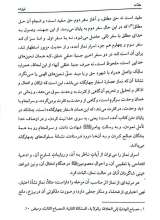 تصاویر بیشتر کتاب سر الصلوه