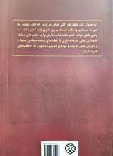 تصاویر بیشتر کتاب اقتصاد تعاونی