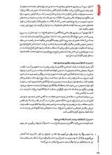 تصاویر بیشتر کتاب مجله خردورزی (شماره 12)