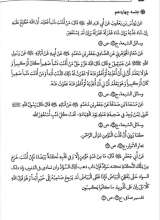 تصاویر بیشتر کتاب اخلاق ربانی (جلد 45: توبه؛ فضلیت توبه و پذیرش آن)