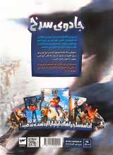 تصاویر بیشتر کتاب ایلیا (جلد بیست و دو)