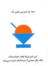 تصاویر بیشتر کتاب بازی های روز چهارشنبه