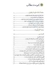 تصاویر بیشتر کتاب قصه شکوه