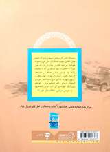 تصاویر بیشتر کتاب آرزوی چهارم