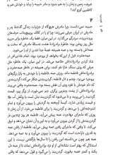 تصاویر بیشتر کتاب رخت شو