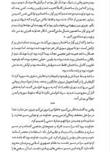 تصاویر بیشتر کتاب همسرانه (جلد چهارم: زندگی غیر معمولی)