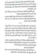 تصاویر بیشتر کتاب آتش بر دامن ماه