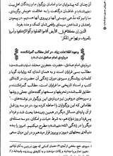 تصاویر بیشتر کتاب همرزمان حسین