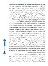 تصاویر بیشتر کتاب مثبت ۵۷