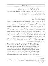 تصاویر بیشتر کتاب انسان سازی در قرآن