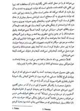 تصاویر بیشتر کتاب کلاه پوستی