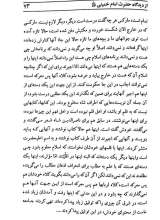 تصاویر بیشتر کتاب روشنفکری و روشنفکران در ایران