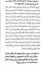 تصاویر بیشتر کتاب شورا در اسلام