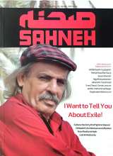 تصاویر بیشتر کتاب مجله صحنه (شماره 13 و 14 - آبان و آذر 1404)