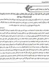 تصاویر بیشتر کتاب راه نشانم بده