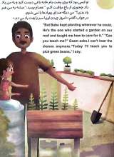 تصاویر بیشتر کتاب باغ من در بام غزه