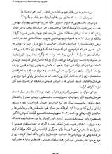 تصاویر بیشتر کتاب سرنوشت فلسطین