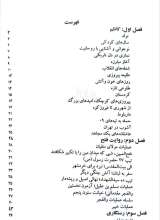 تصاویر بیشتر کتاب حاج کاظم (نشر قدر ولایت)