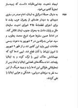 تصاویر بیشتر کتاب پرتوها (جلد دو: زهرا فصلی از کتاب رسالت)